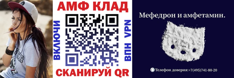 АМФ Розовый  MEGA рабочий сайт  Калининск 
