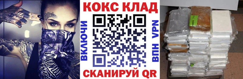 Кокаин 97%  мега зеркало  Калининск  что такое  