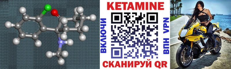 Кетамин VHQ  Калининск 
