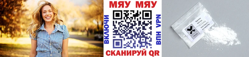 что такое   Калининск  Мефедрон кристаллы 