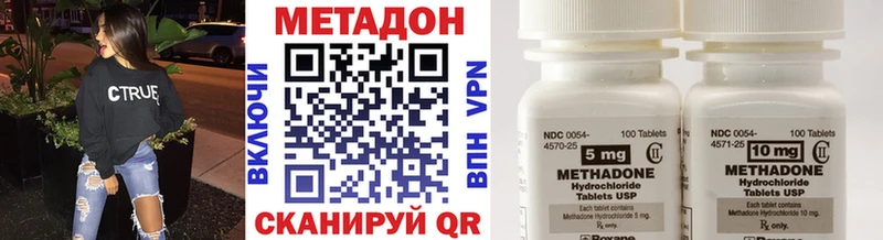 МЕТАДОН мёд  хочу   Калининск 